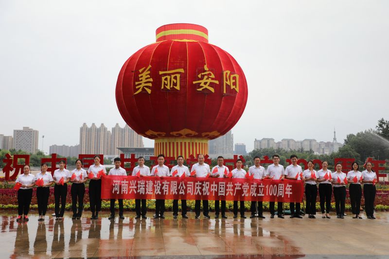 公司党支部开展庆祝“七一”建党100周年系列活动