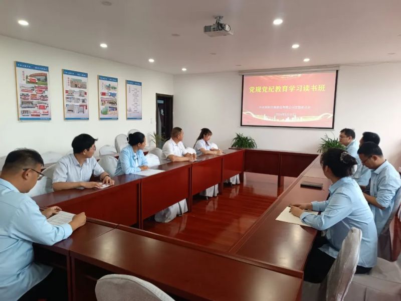 党纪学习教育丨党支部深入开展党纪学习教育